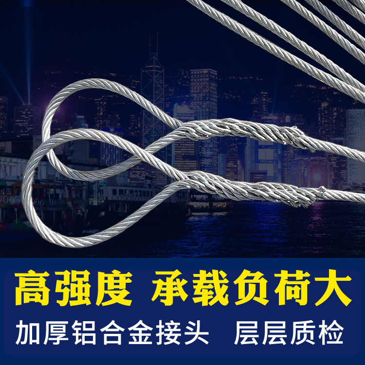 压制钢丝绳